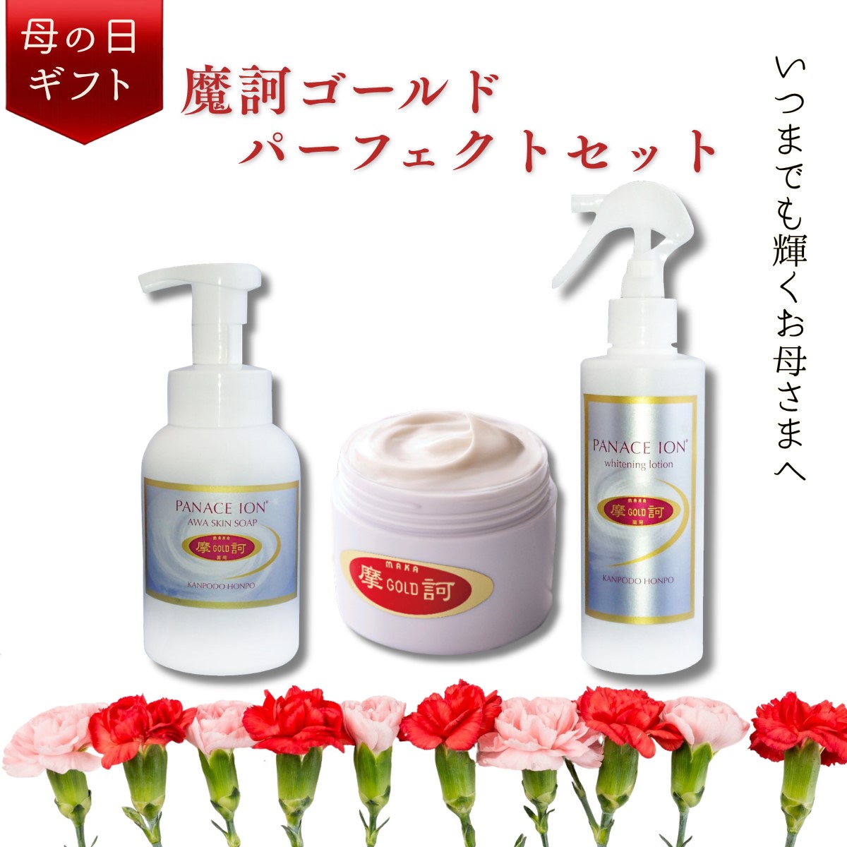 【母の日】「最近、疲れてる？」と感じるお母さんへ。エステティシャンの私が本気で選んだ“整う”3点セット